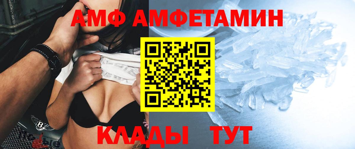 АМФ Розовый Малоярославец