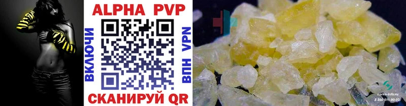 купить наркотик Малоярославец Alpha-PVP СК
