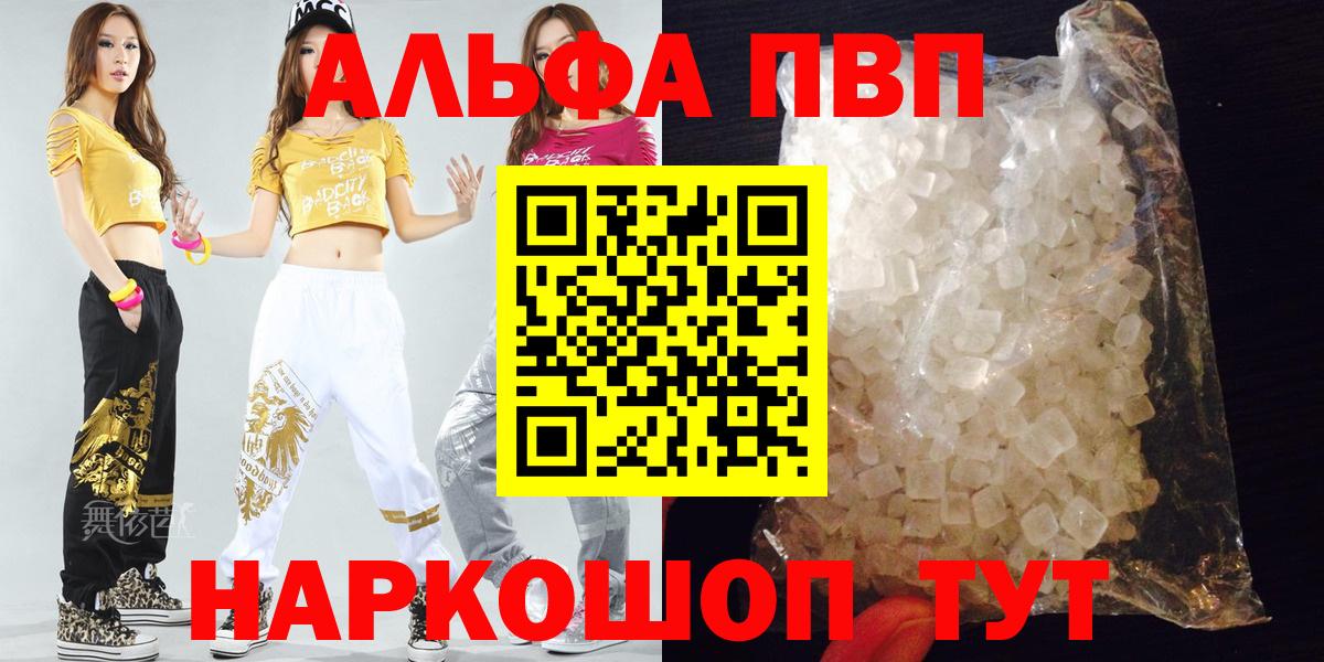 Малоярославец  Alpha-PVP СК КРИС  Альфа ПВП мука  Alfa_PVP мука  Вход с VPN 