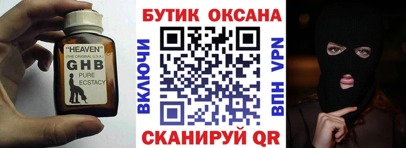 Бутират вода  Малоярославец 