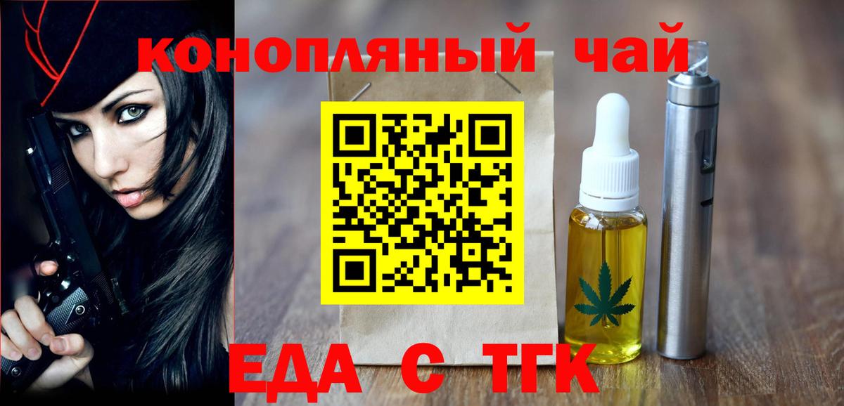 Cannafood конопля  Вход с VPN  Малоярославец 