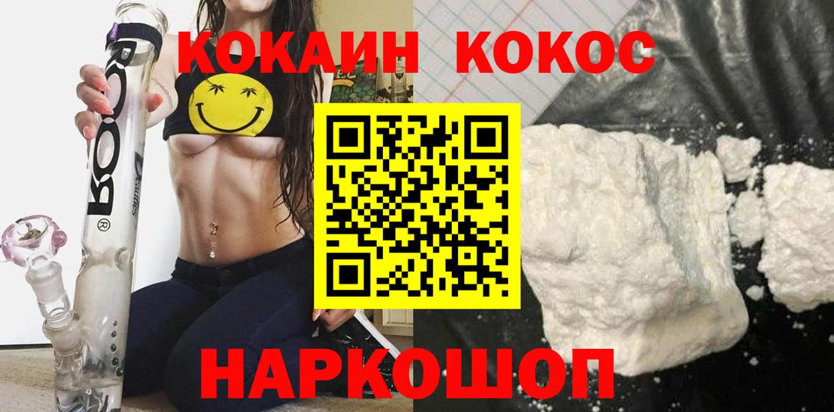 КОКАИН VHQ Малоярославец