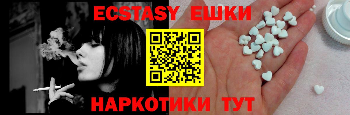 Ecstasy Cube Малоярославец
