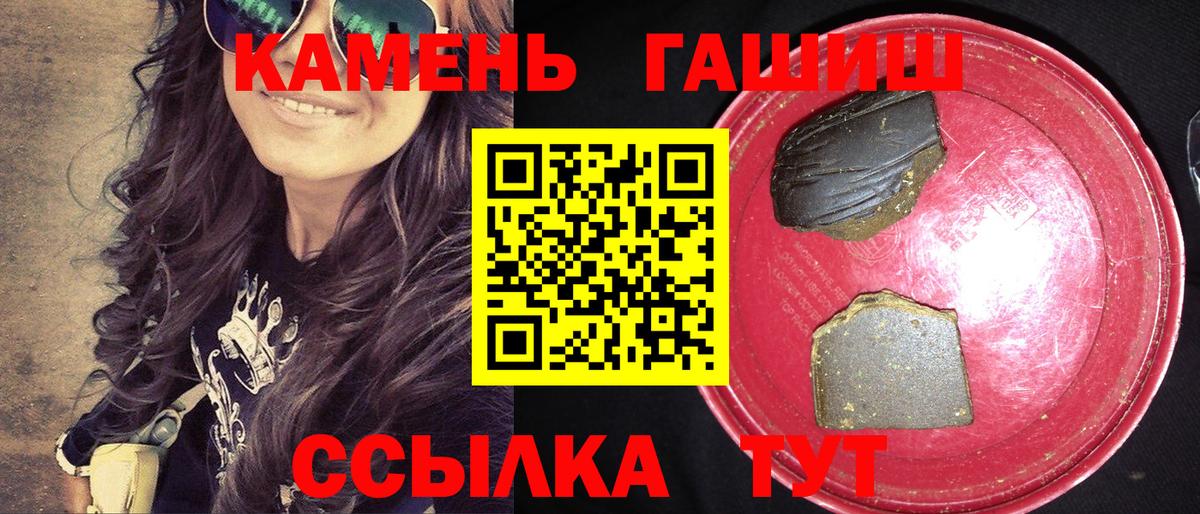 ГАШ Изолятор  ГАШИШ  Вход с VPN  Малоярославец  ГАШИШ убойный 