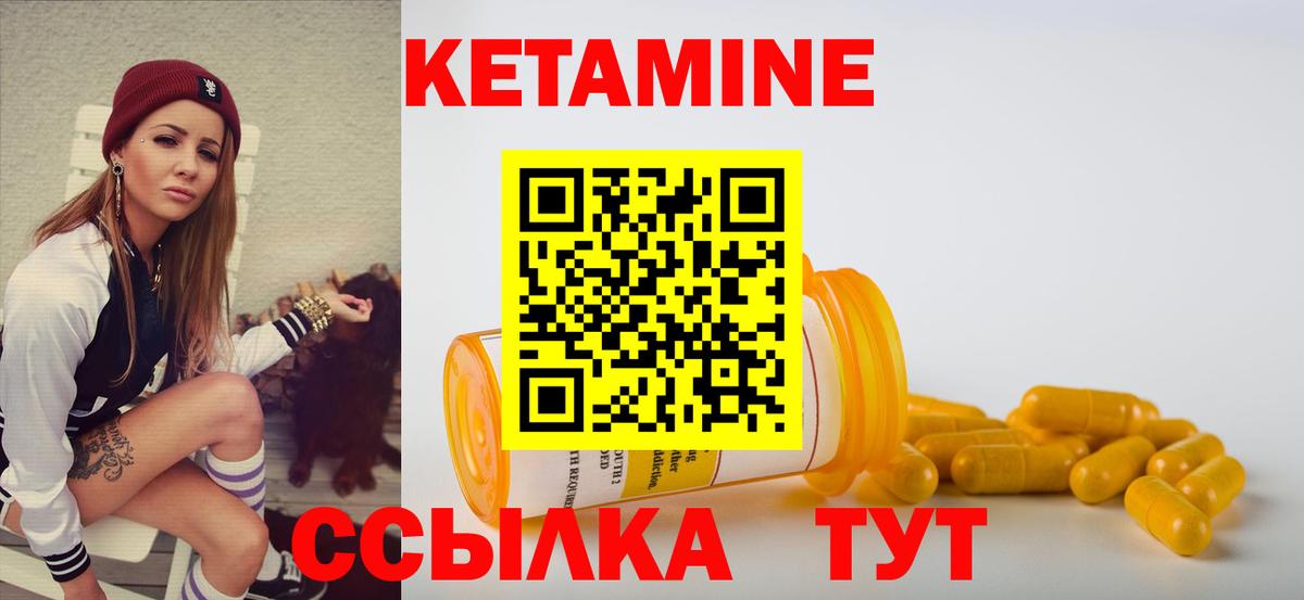 КЕТАМИН ketamine  Вход с VPN  Малоярославец 