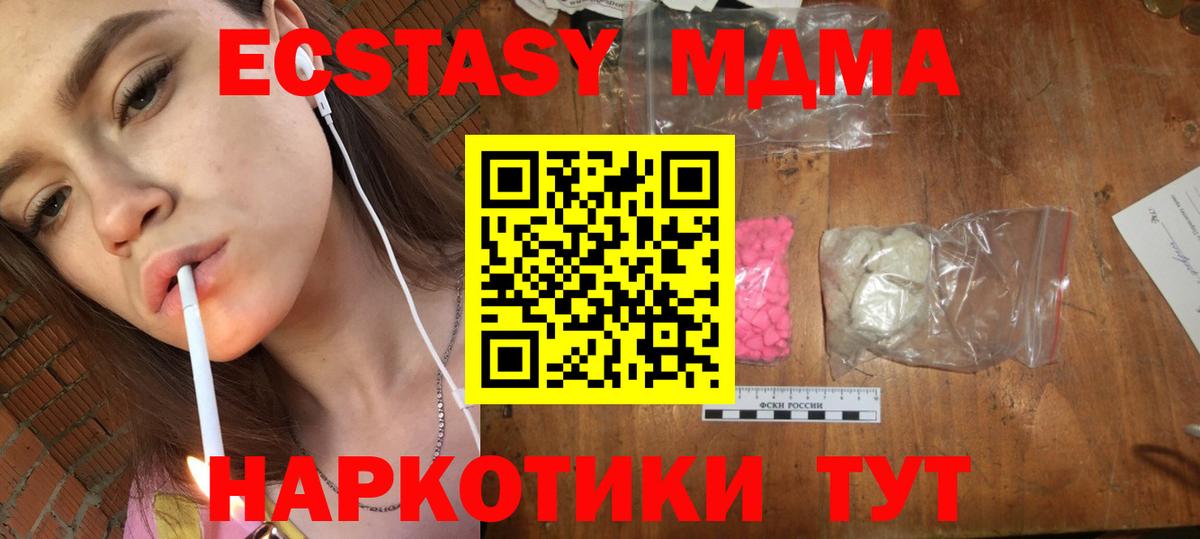 МДМА  МДМА молли  МДМА Molly  Вход с VPN  Малоярославец 