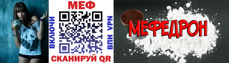 МЕФ mephedrone  что такое наркотик  Малоярославец 