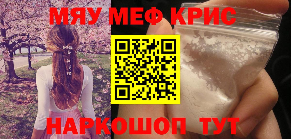 Мефедрон мука Малоярославец
