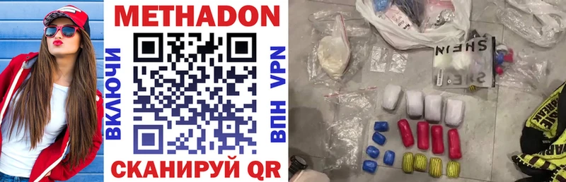 Метадон methadone Малоярославец