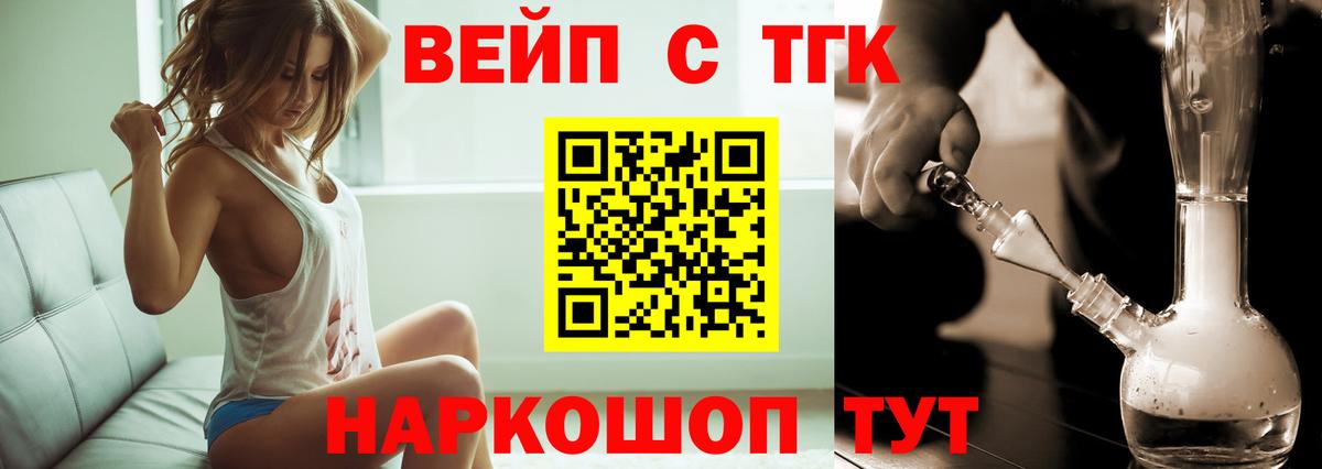 кракен как войти  Вход с VPN  ТГК гашишное масло  Малоярославец  ТГК THC oil 